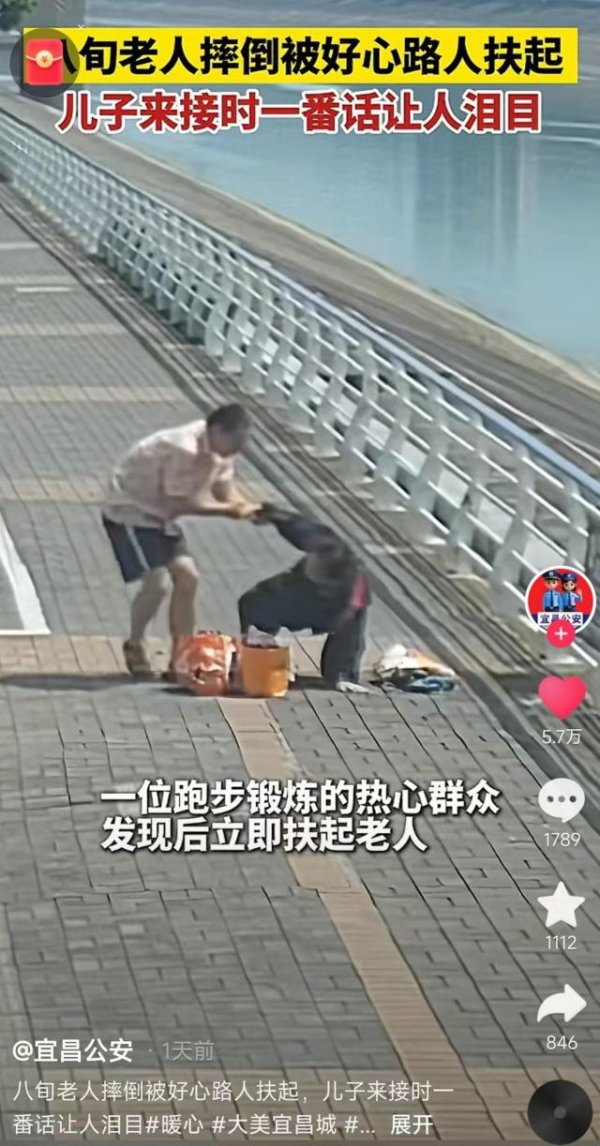 大赢家 家属回应老人摔倒后被路人扶起：感谢及时出手的好心人