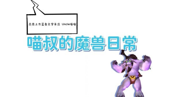 淘配网 魔兽世界：最难获取的五大极品双手剑，自带BUFF的你拿过不？