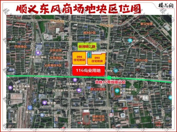 匠心智策 顺义国资托底地块，冒出大金主