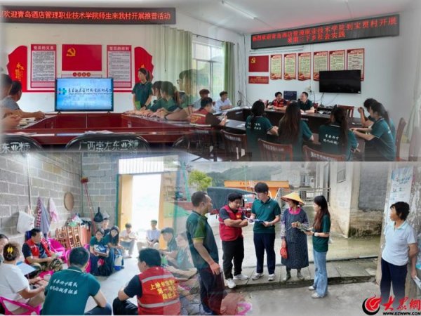 银河策略 青岛酒店管理职业技术学院：“普通话+专业”双驱动 青春力量助力乡村振兴